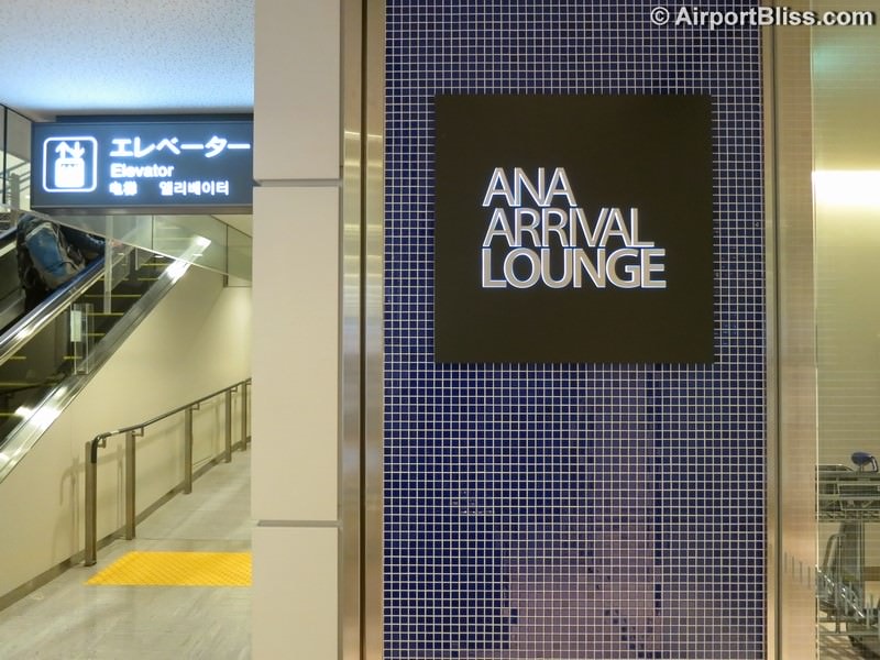 ana arrival lounge nrt 4725